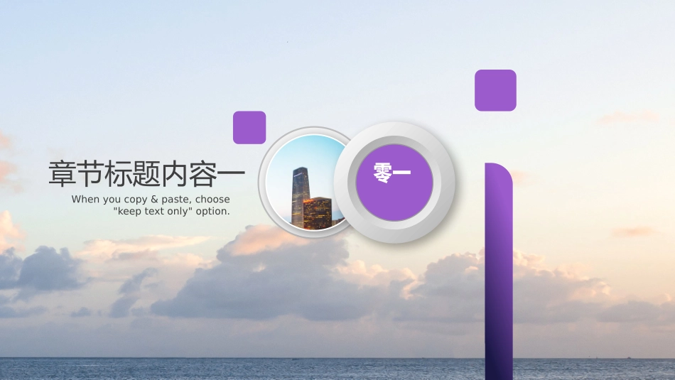 企业产品品牌宣传推广63.pptx_第3页