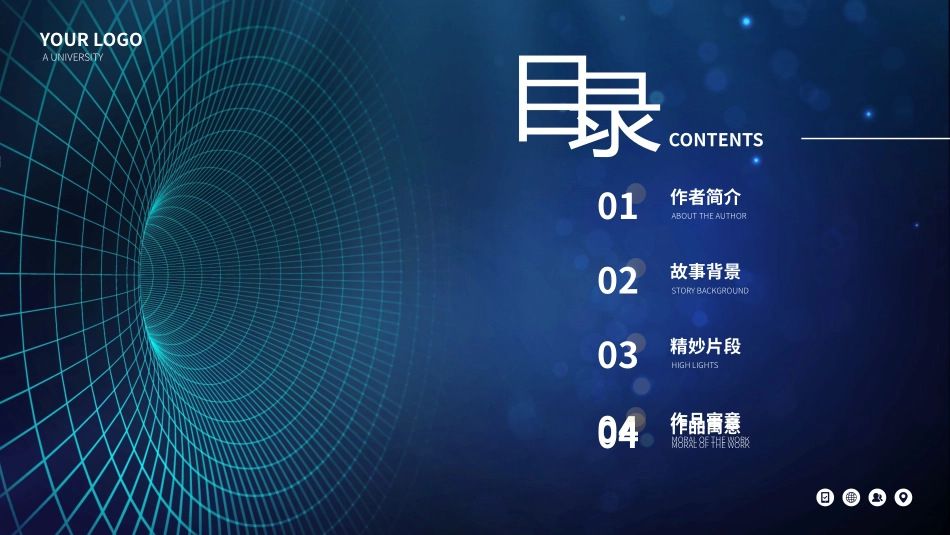 读书分享命运读书笔记.pptx_第2页