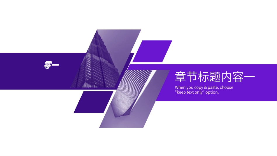 企业产品品牌宣传推广70.pptx_第3页
