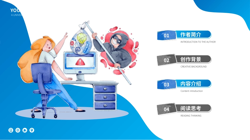 读书分享拿来主义读书笔记.pptx_第2页