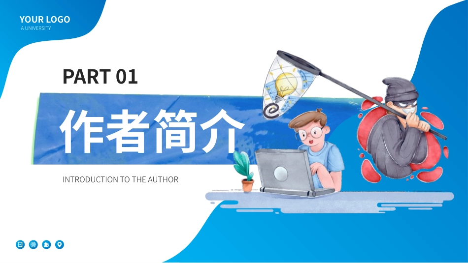 读书分享拿来主义读书笔记.pptx_第3页