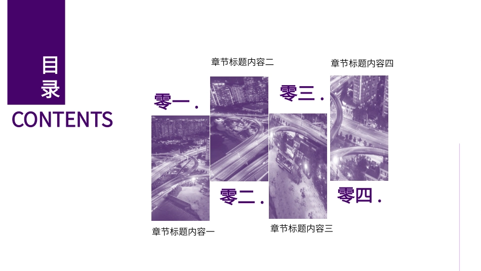企业产品品牌宣传推广73.pptx_第2页