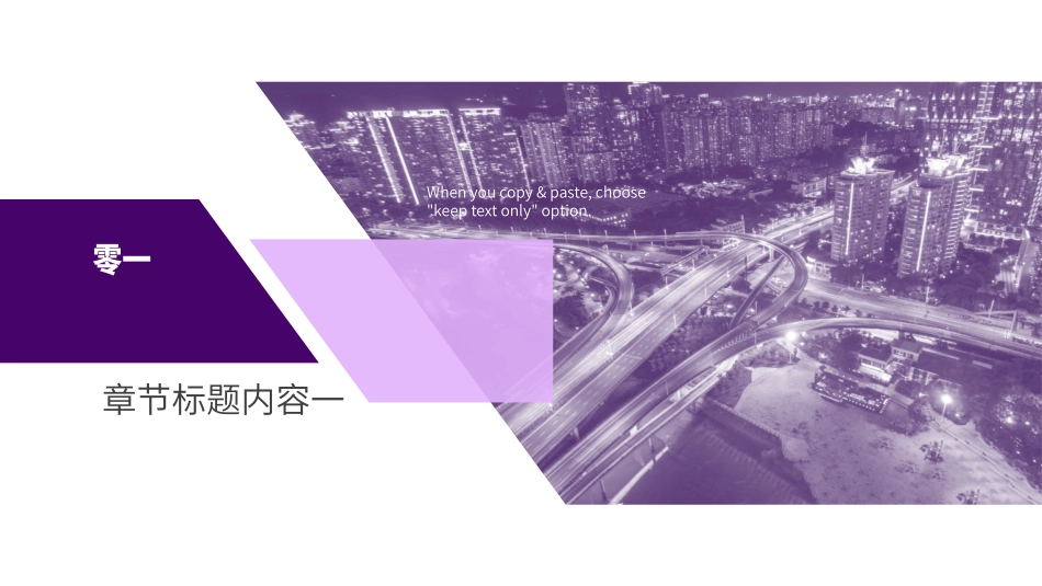 企业产品品牌宣传推广73.pptx_第3页