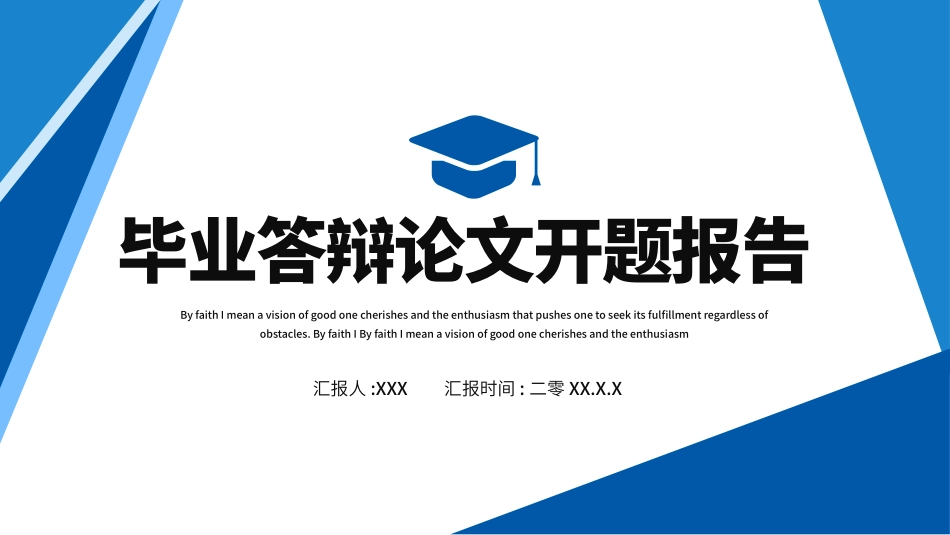 毕业论文答辩模板1332.pptx_第1页
