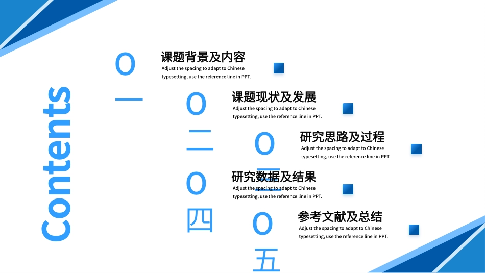 毕业论文答辩模板1332.pptx_第2页