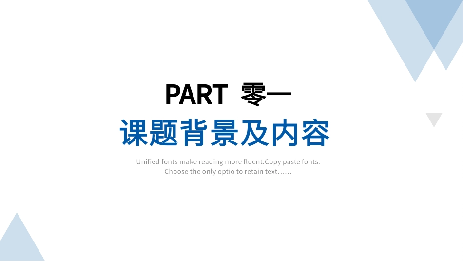 毕业论文答辩模板1332.pptx_第3页