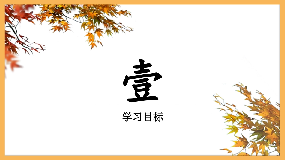 读书分享秋天的怀念读书笔记.pptx_第3页