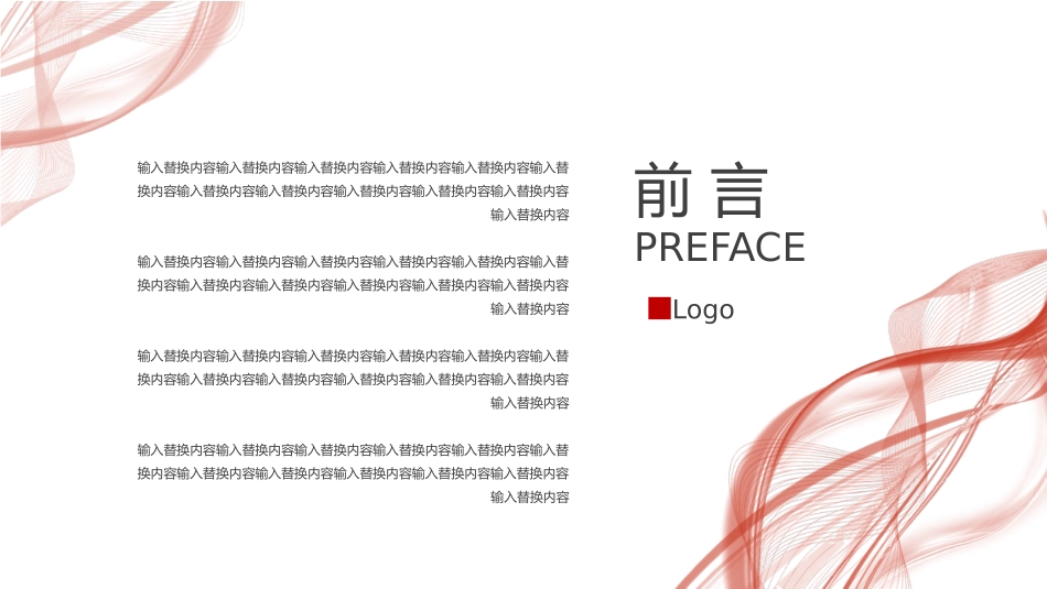 企业产品品牌宣传推广46.pptx_第2页