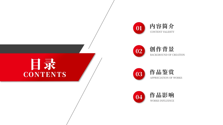 读书分享全球通史读书笔记.pptx_第2页