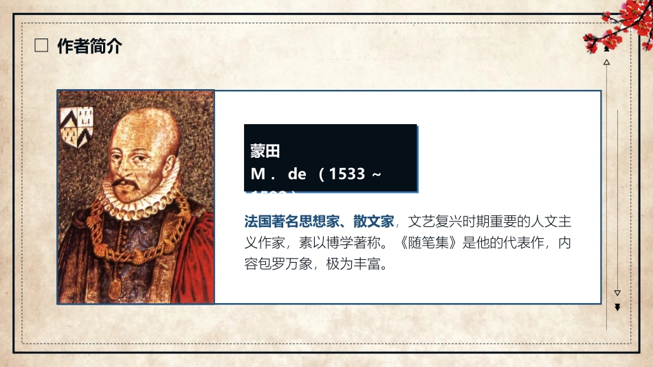 读书分享热爱生命读书笔记.pptx_第3页