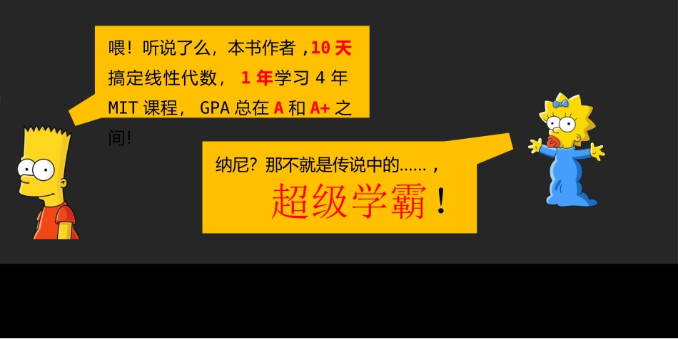 读书分享如何高效学习1读书笔记.pptx_第2页