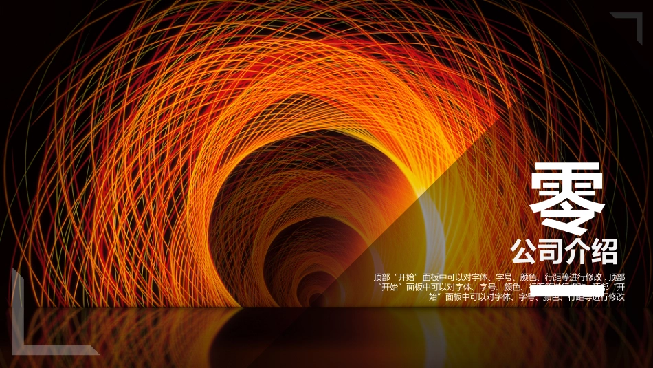 企业产品品牌宣传推广52.pptx_第3页