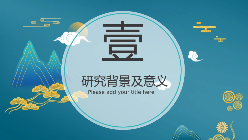 毕业论文答辩模板1355.pptx_第3页