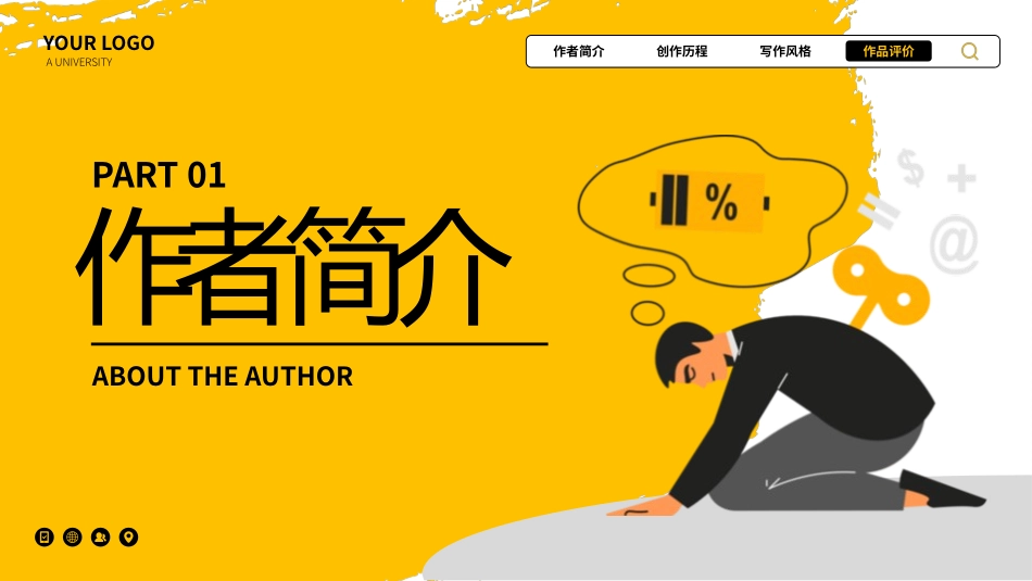 读书分享生死疲劳读书笔记.pptx_第3页