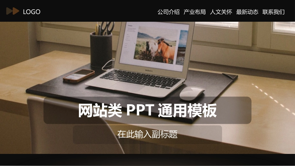 毕业论文答辩模板1364.pptx_第1页