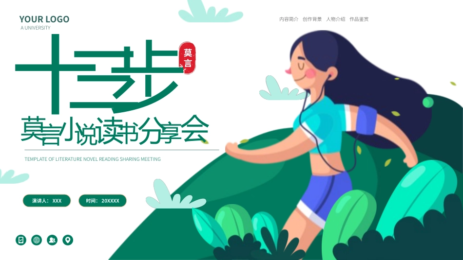 读书分享十三步读书笔记.pptx_第1页