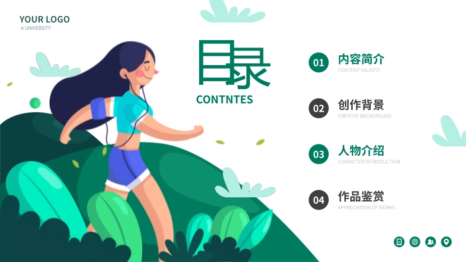 读书分享十三步读书笔记.pptx_第2页