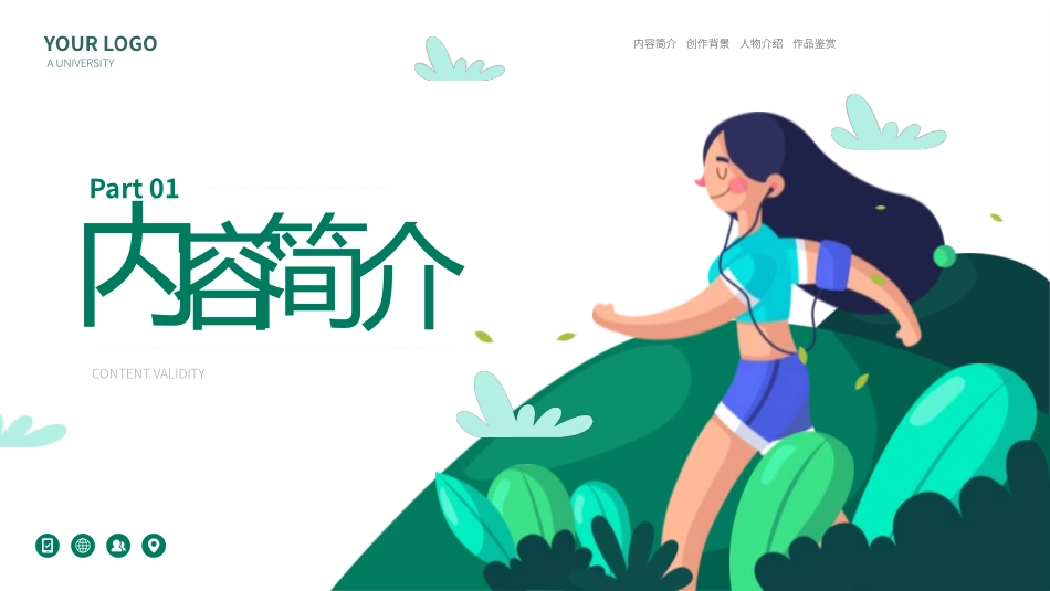 读书分享十三步读书笔记.pptx_第3页