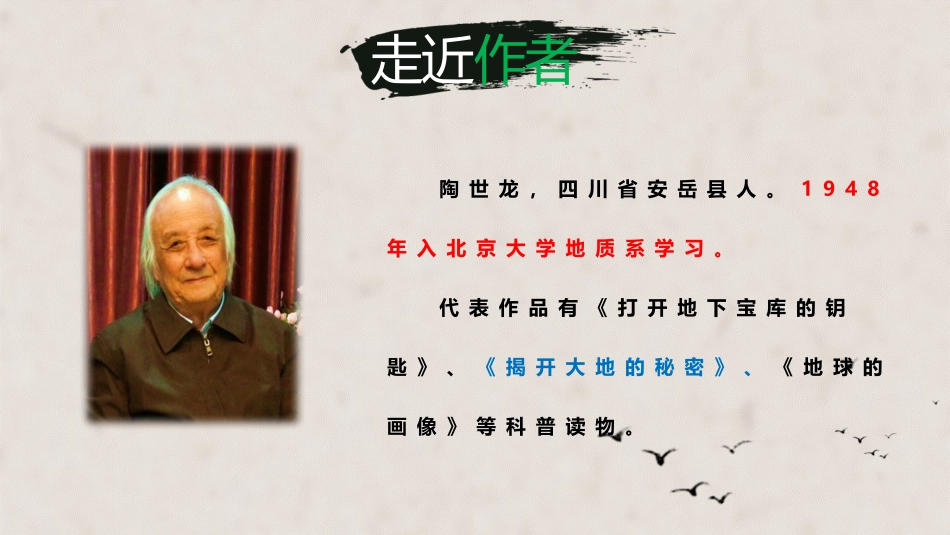 读书分享时间的脚印读书笔记.pptx_第3页