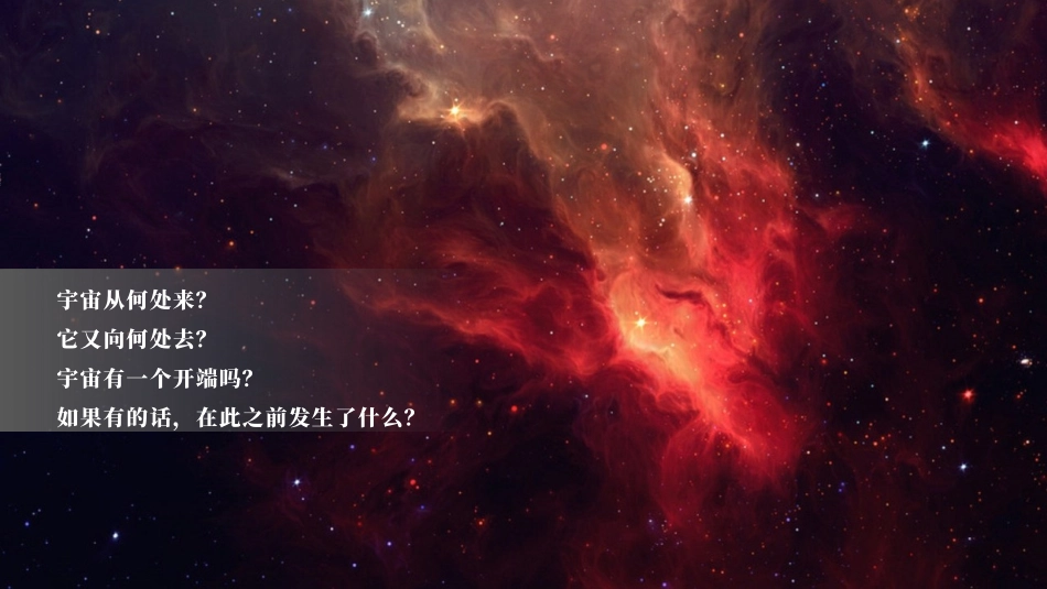 读书分享时间简史2读书笔记.pptx_第2页