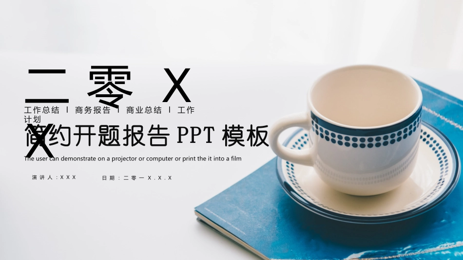 毕业论文答辩模板1367.pptx_第1页