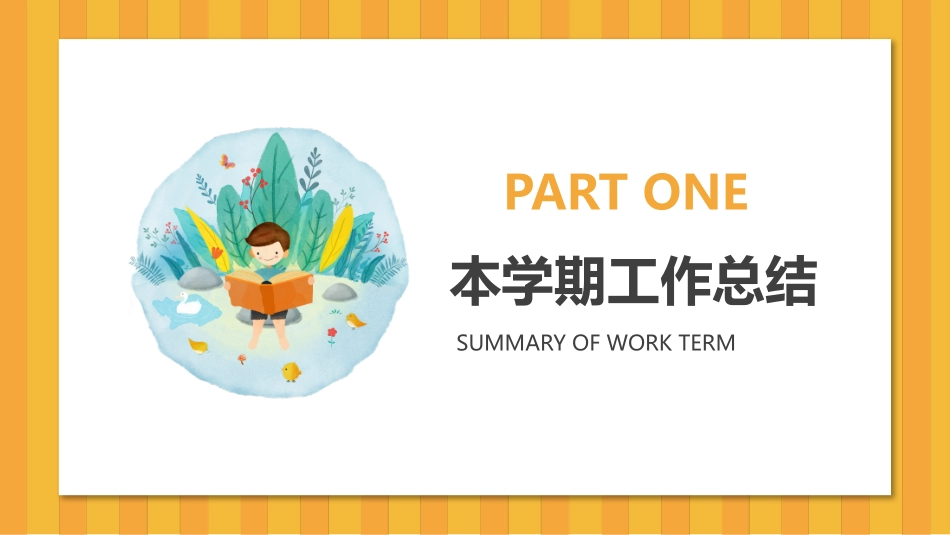 期中期末家长会课件72.pptx_第3页