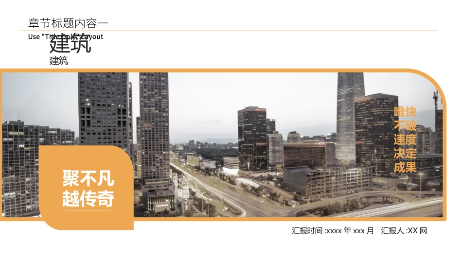 企业产品品牌宣传推广40.pptx_第1页