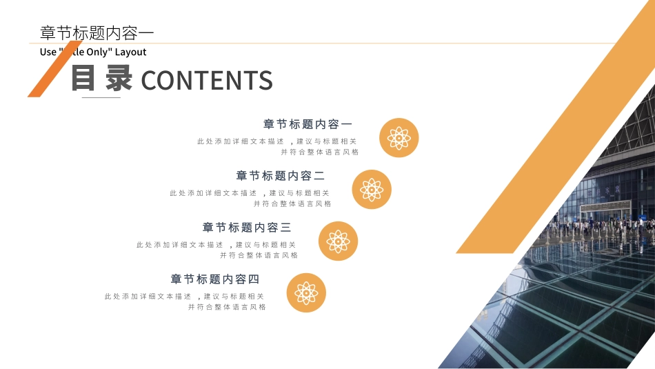 企业产品品牌宣传推广40.pptx_第2页