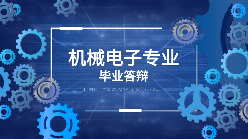 毕业论文答辩模板1388.pptx_第1页
