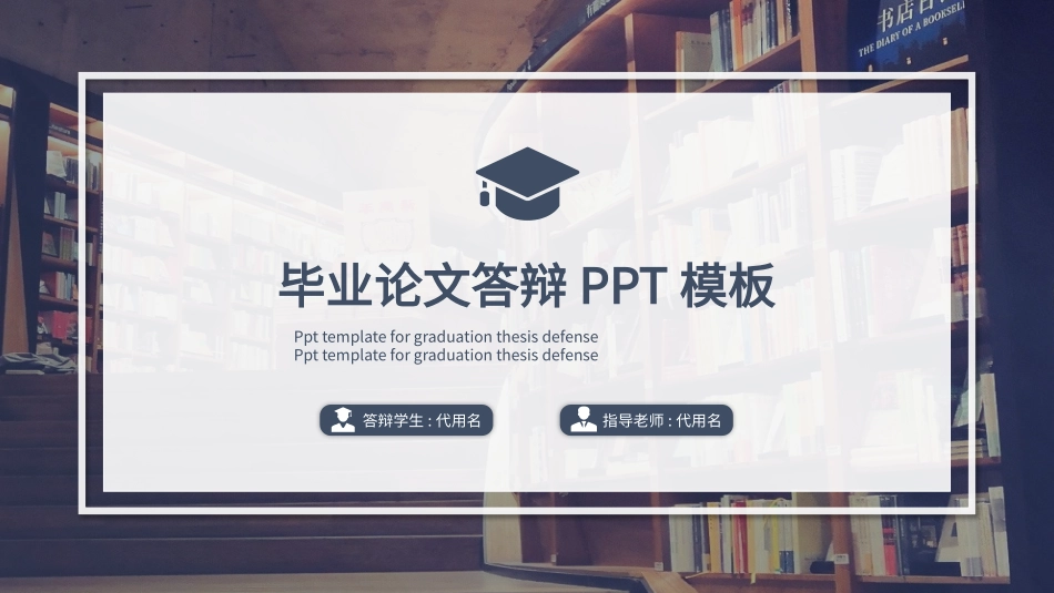 毕业论文答辩模板1389.pptx_第1页