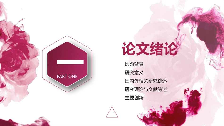 毕业论文答辩模板1397.pptx_第3页