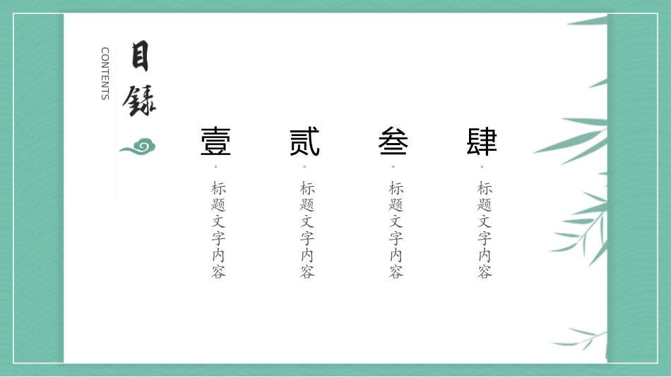 端午节节日介绍文化课件18.pptx_第2页