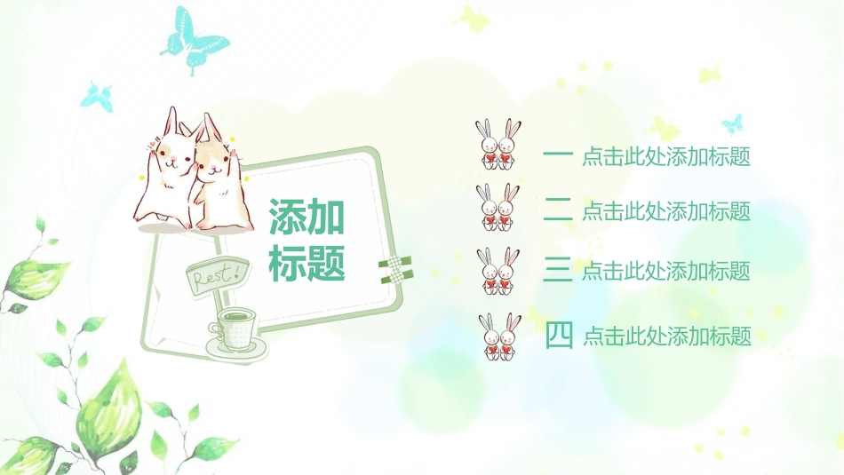 期中期末家长会课件25.pptx_第3页