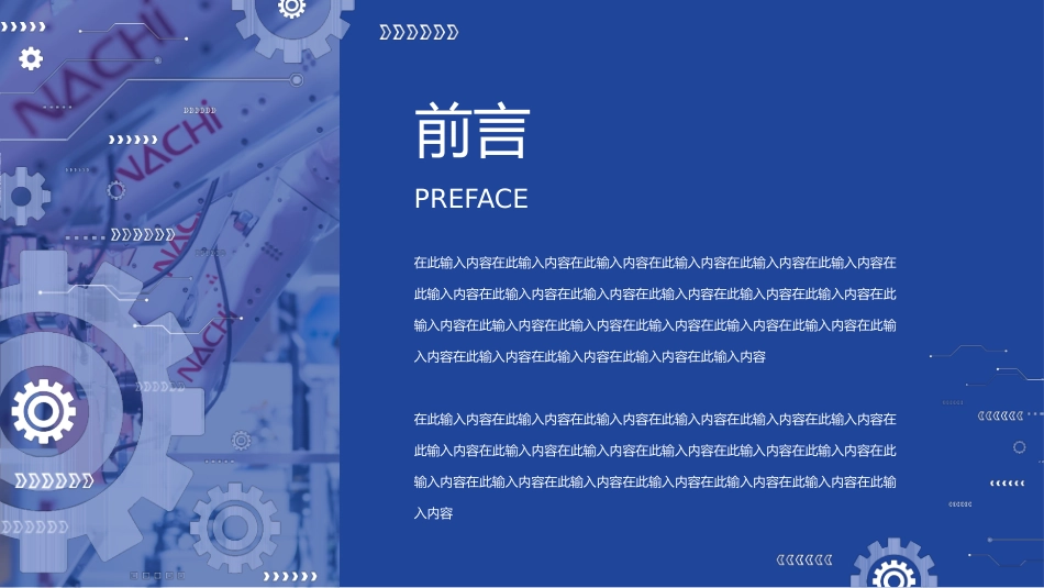 毕业论文答辩模板1417.pptx_第2页