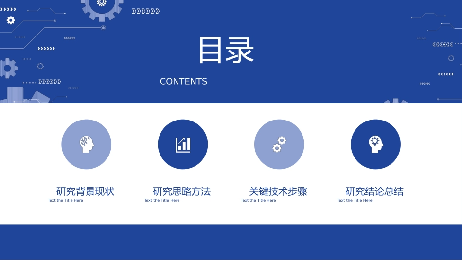 毕业论文答辩模板1417.pptx_第3页