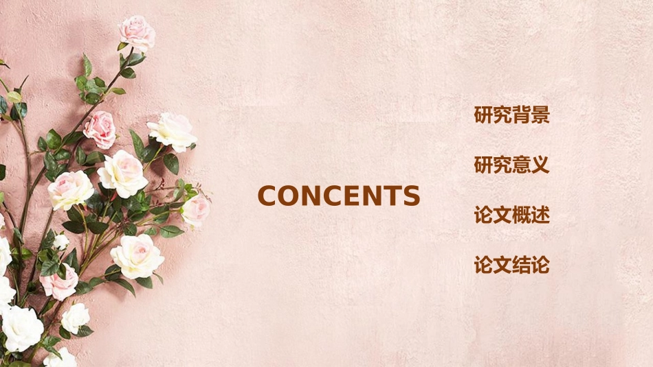 毕业论文答辩模板1428.pptx_第2页