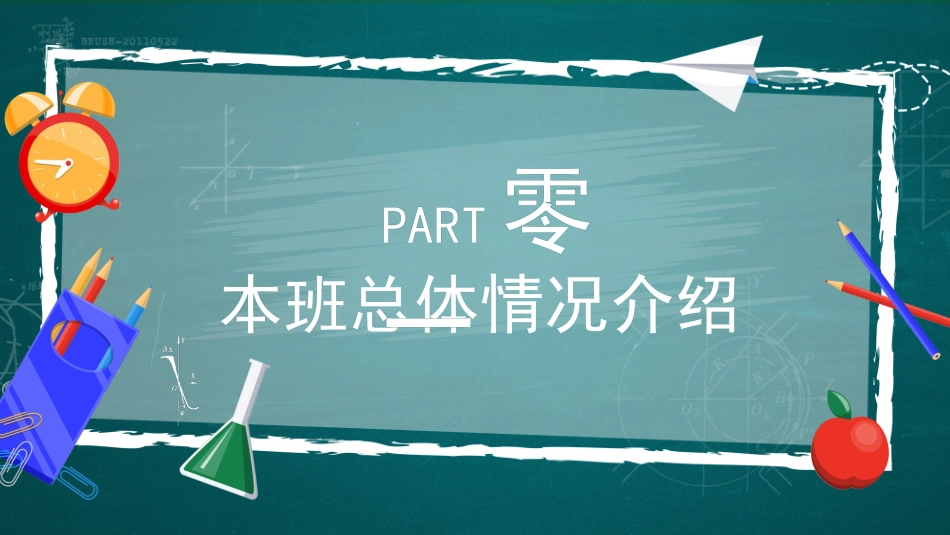 期中期末家长会课件5.pptx_第3页