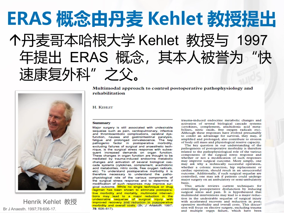 多团队协作的ERAS培训课件.pptx_第3页
