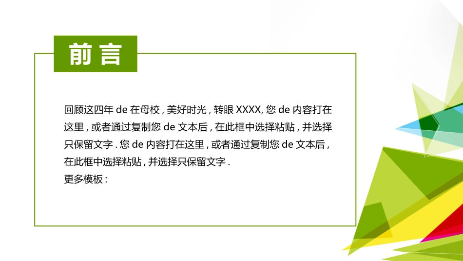 毕业论文答辩模板1459.pptx_第2页