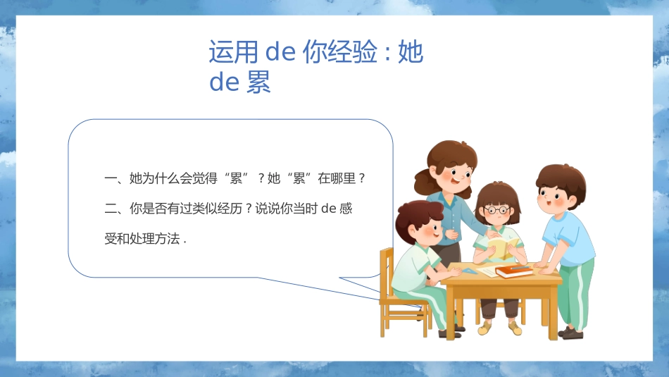 励志正能量主题班会68.pptx_第3页
