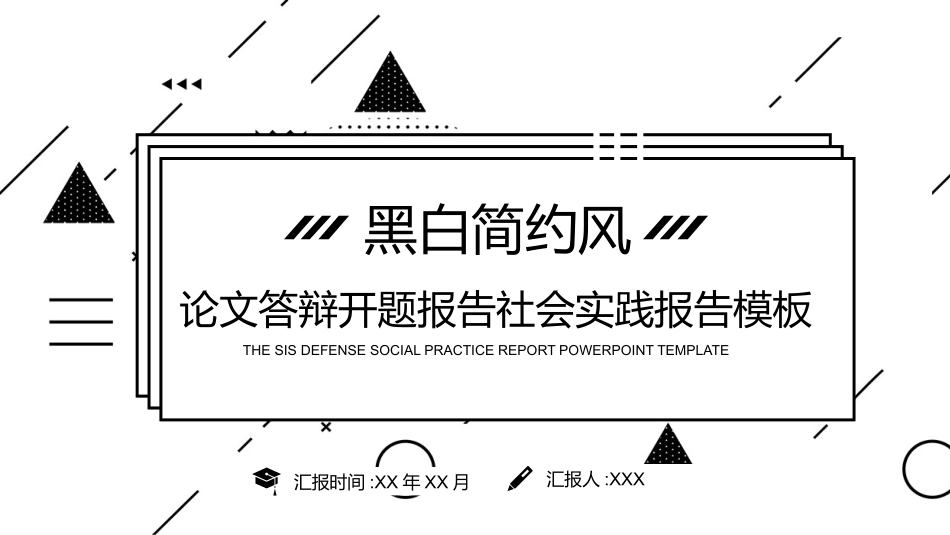 毕业论文答辩模板1478.pptx_第1页