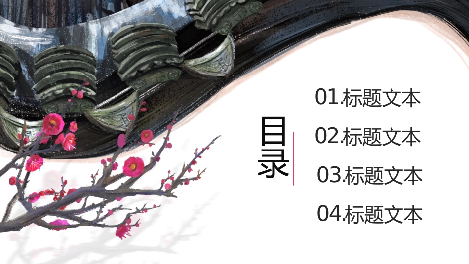 二十四节气之春分课件13.pptx_第2页