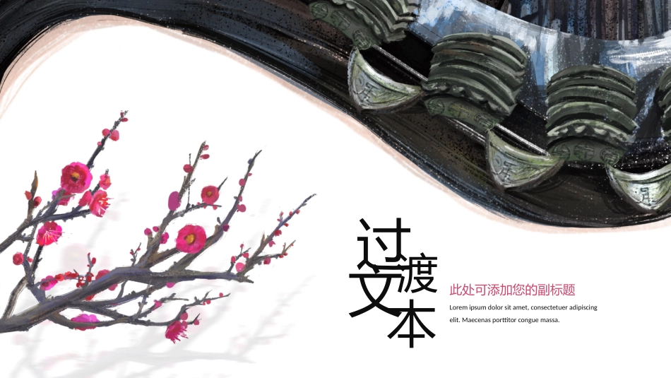 二十四节气之春分课件13.pptx_第3页