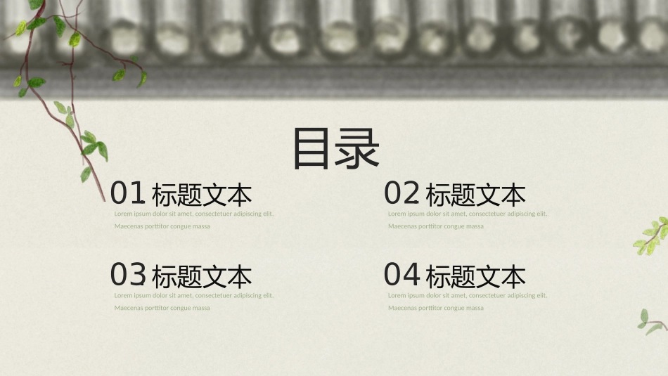 二十四节气之春分课件15.pptx_第2页