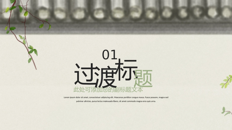 二十四节气之春分课件15.pptx_第3页