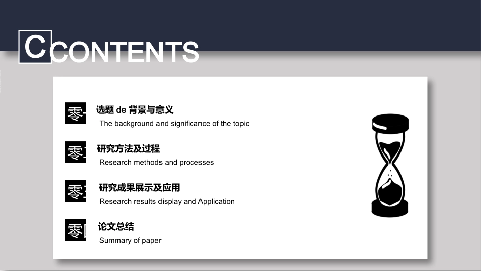 毕业论文答辩模板1484.pptx_第2页