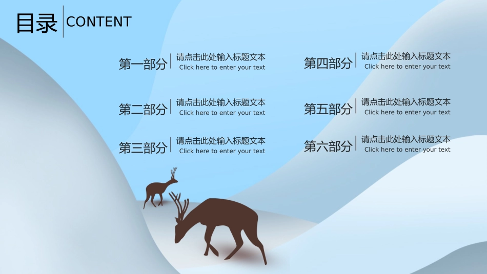 二十四节气之大寒课件17.pptx_第2页