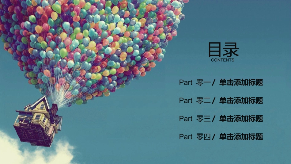 励志正能量主题班会23.pptx_第2页