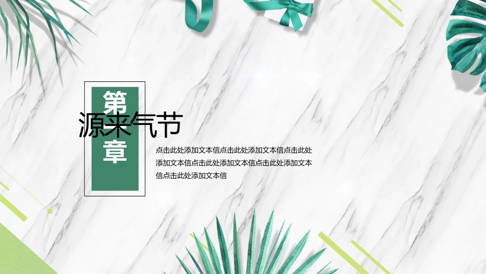 二十四节气之大暑课件3.pptx_第3页