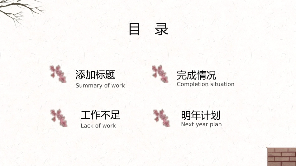 二十四节气之冬至课件6.pptx_第2页